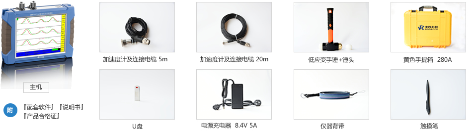 标准配置