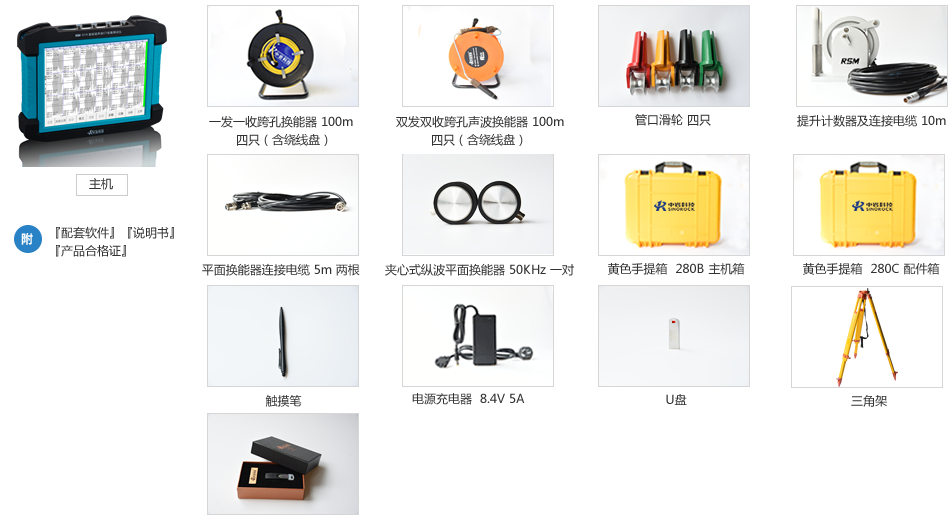 标准配置