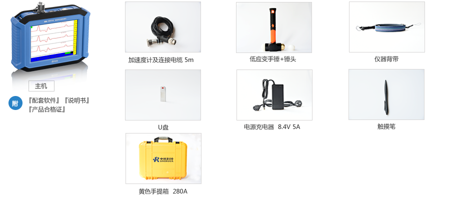 标准配置