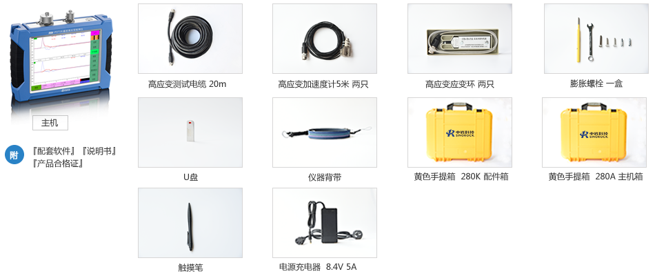 标准配置